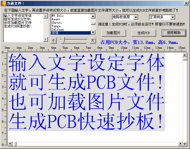 ���ġ�ͼƬֱ������PCB��ʽ�ĳ�������